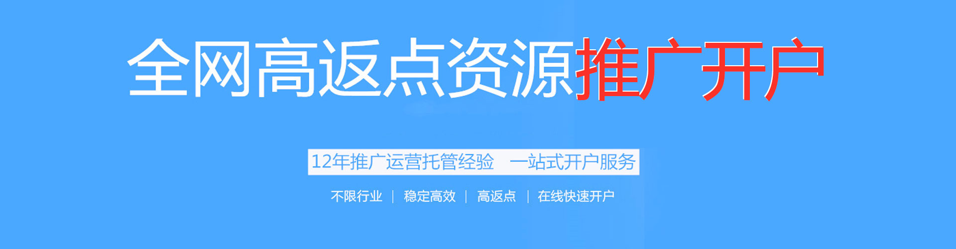 绥江信息流优化